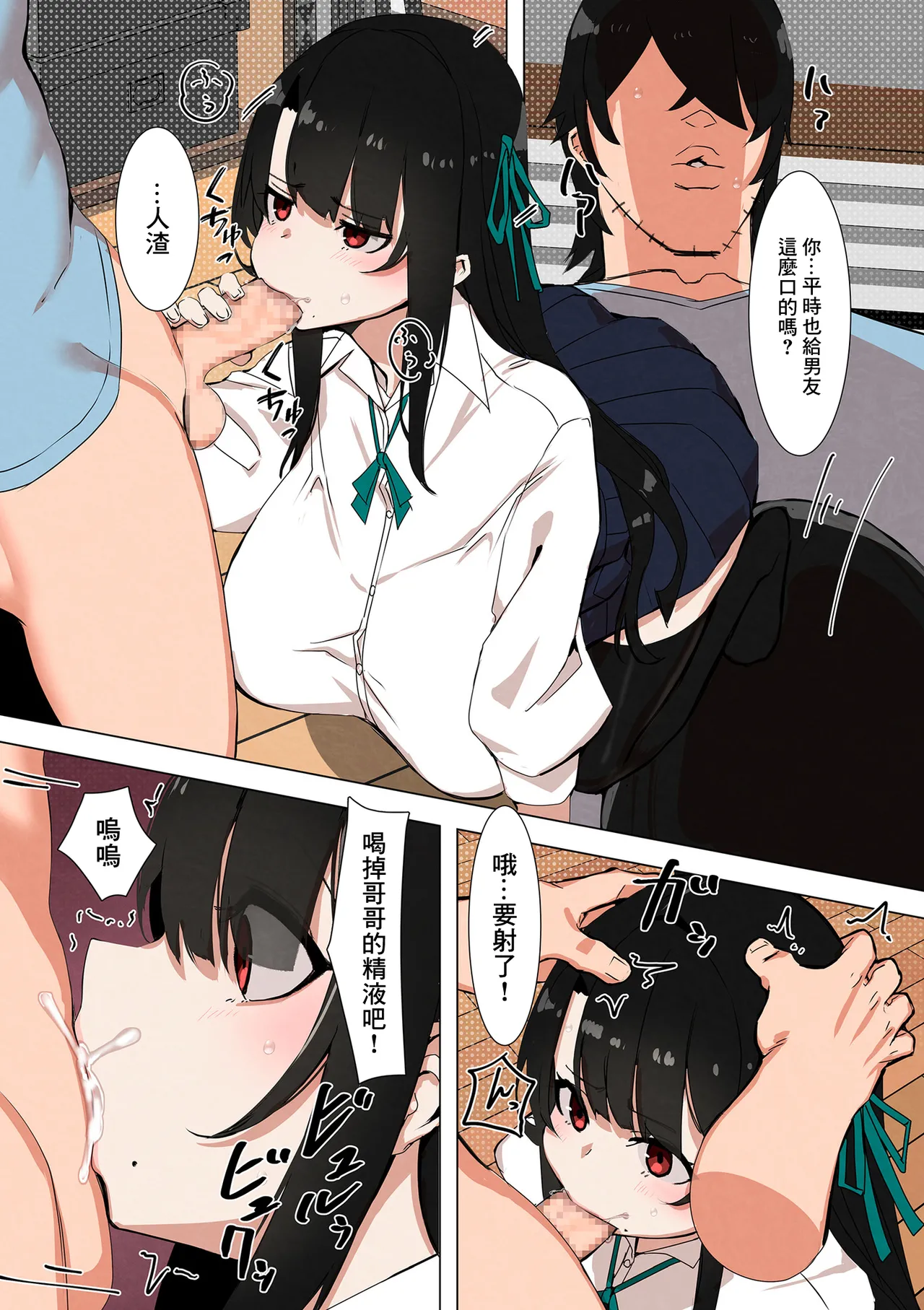 ギャル妹はそっけない page 7 full