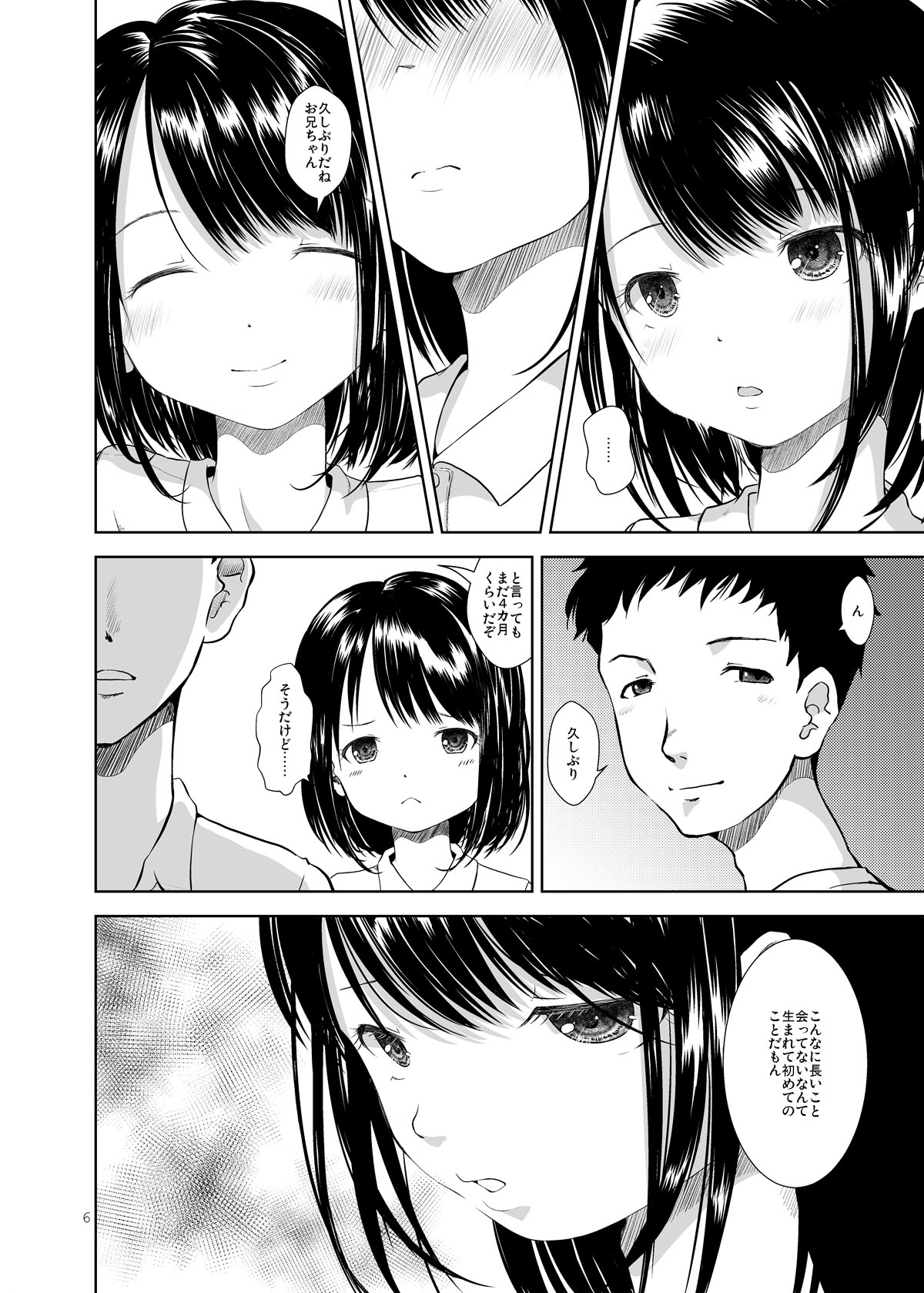 Don’t Let Our Love Go Down 2 page 4 full