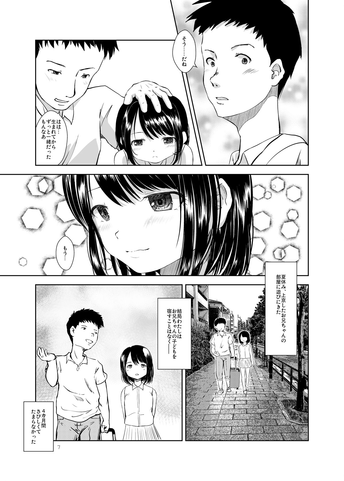 Don’t Let Our Love Go Down 2 page 5 full