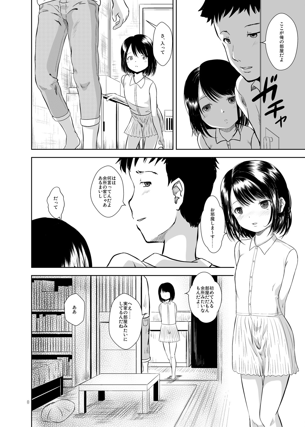 Don’t Let Our Love Go Down 2 page 6 full