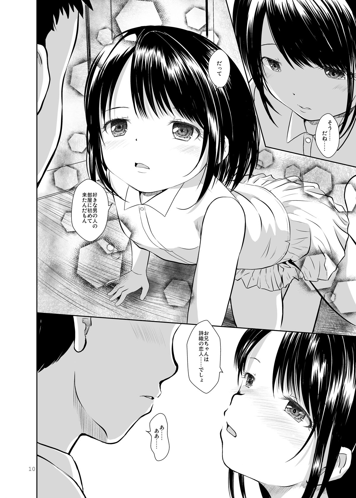 Don’t Let Our Love Go Down 2 page 8 full