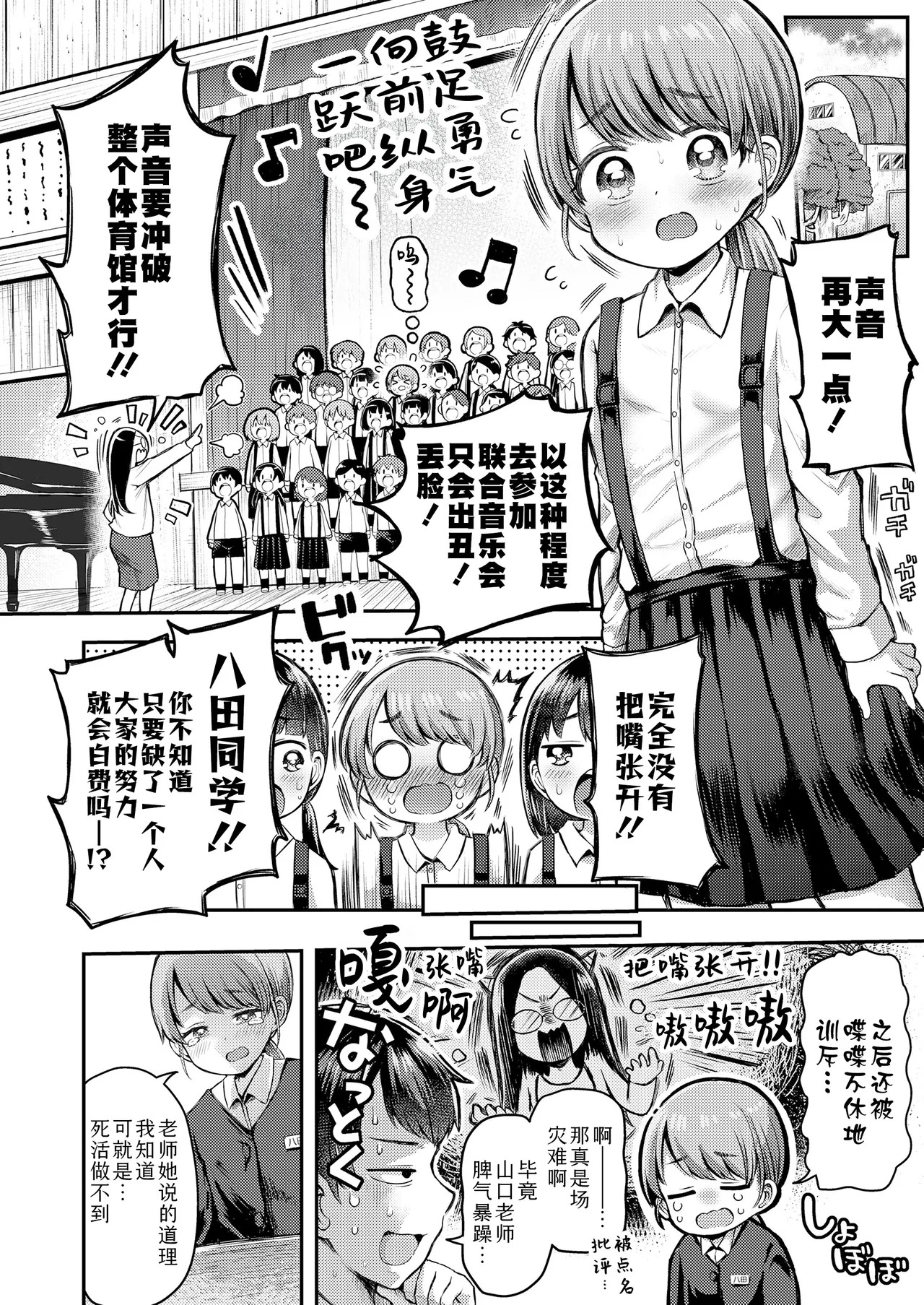 Onaka no soko kara ecchicchi ♪ | 从小腹的深处涌出情欲♪ page 2 full