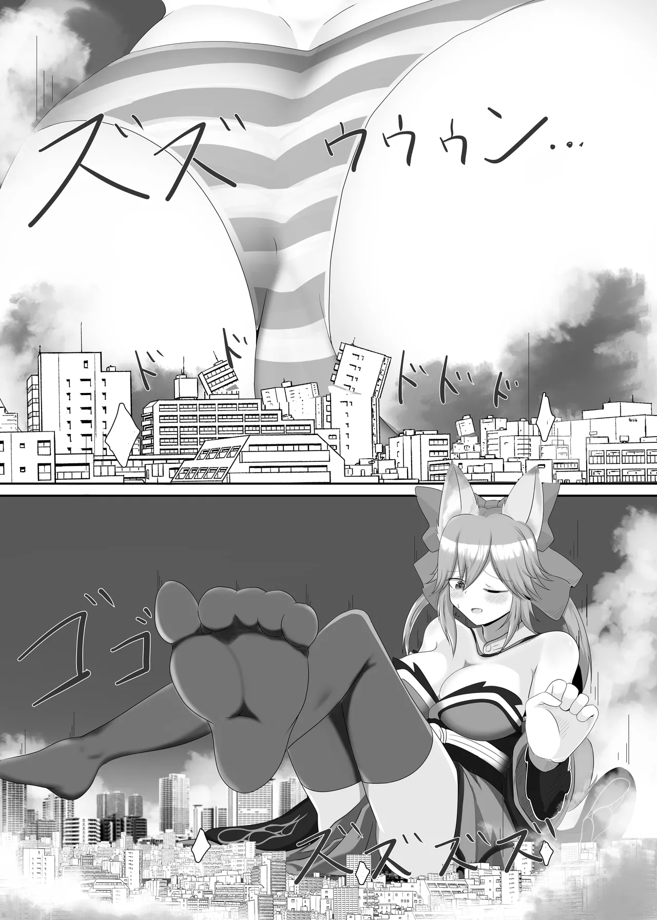 Kanjo Henka De Dekkaku Sareru Kyasu Kitsune Hon page 3 full