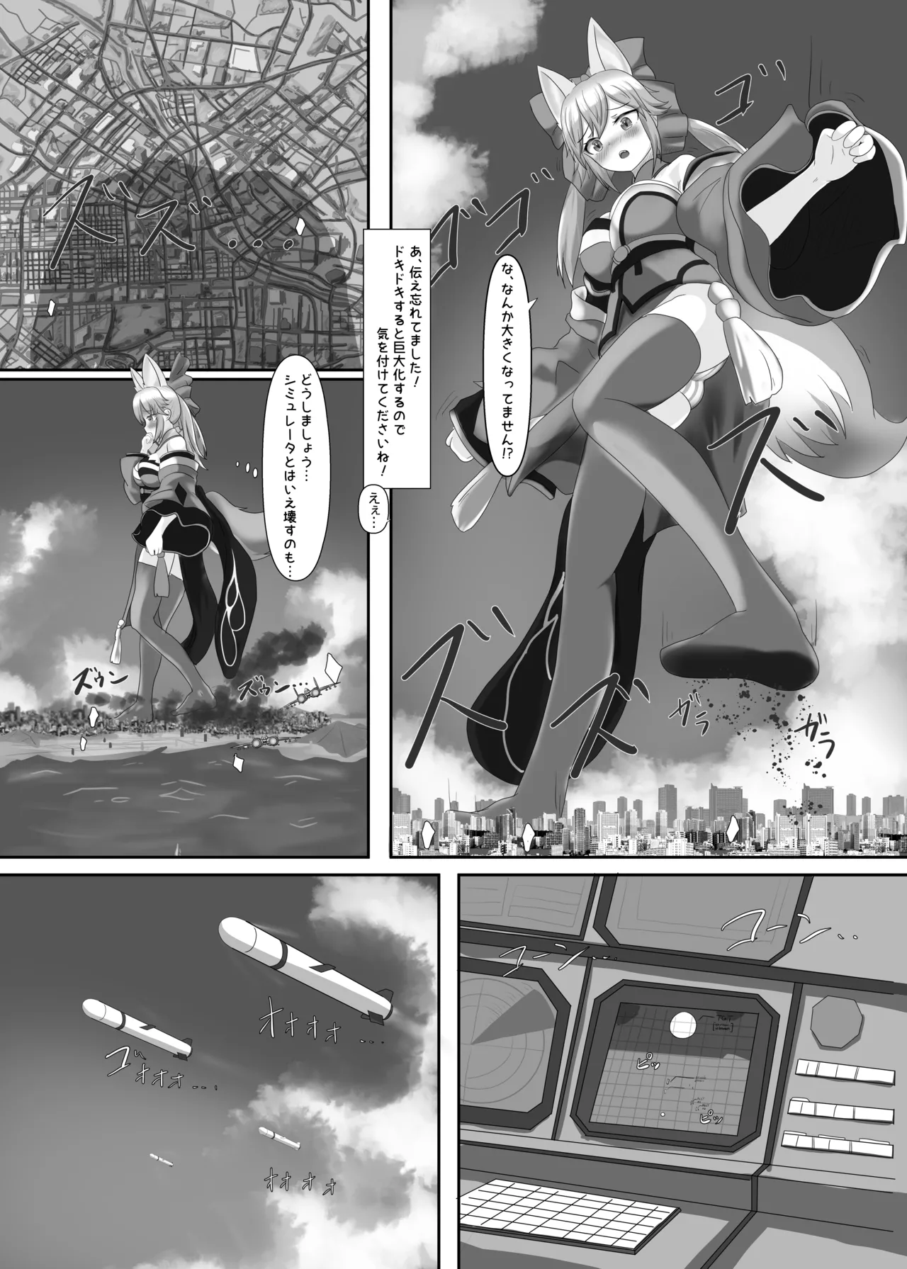 Kanjo Henka De Dekkaku Sareru Kyasu Kitsune Hon page 6 full