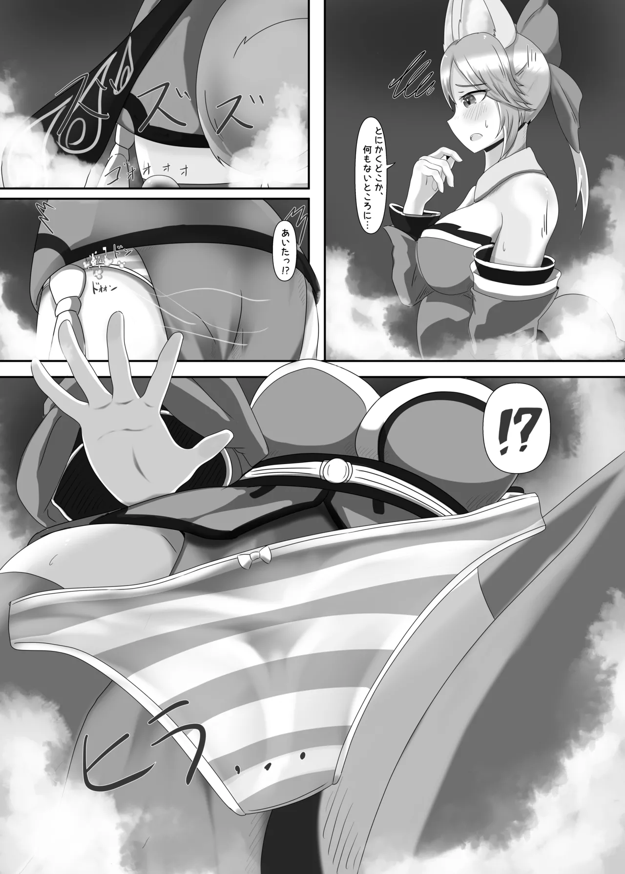 Kanjo Henka De Dekkaku Sareru Kyasu Kitsune Hon page 7 full