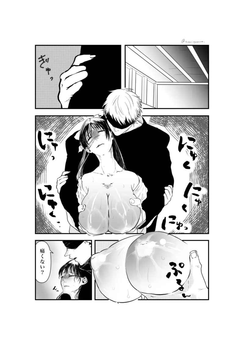 Kindness is not  for others' sake. page 3 full