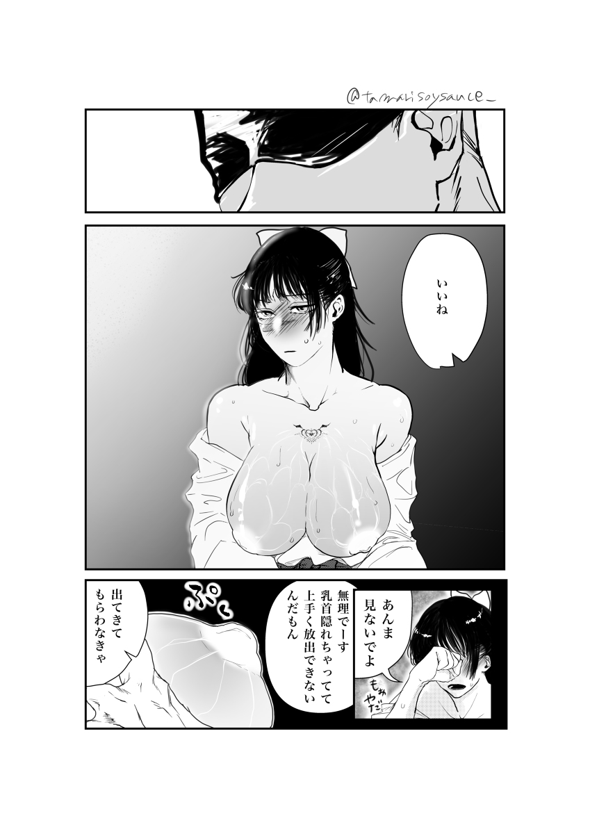 Kindness is not  for others' sake. page 5 full