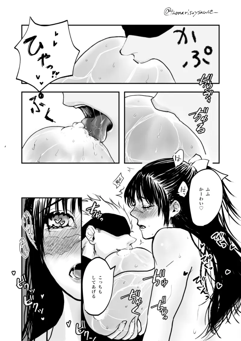 Kindness is not  for others' sake. page 6 full