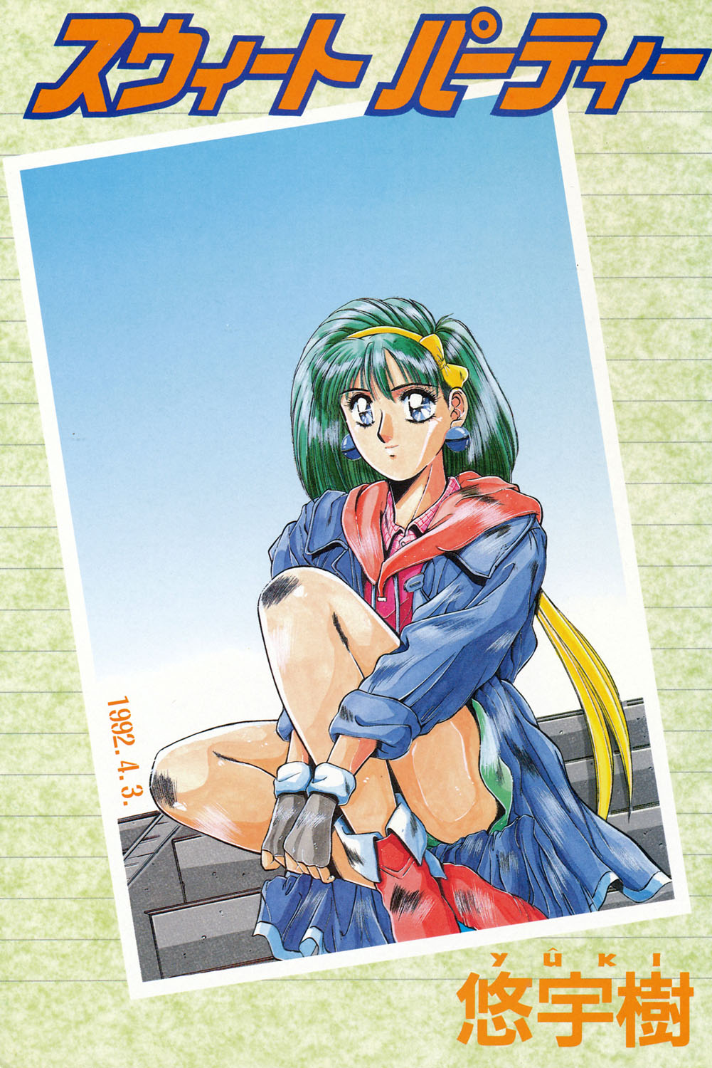 Sweet Party page 2 full