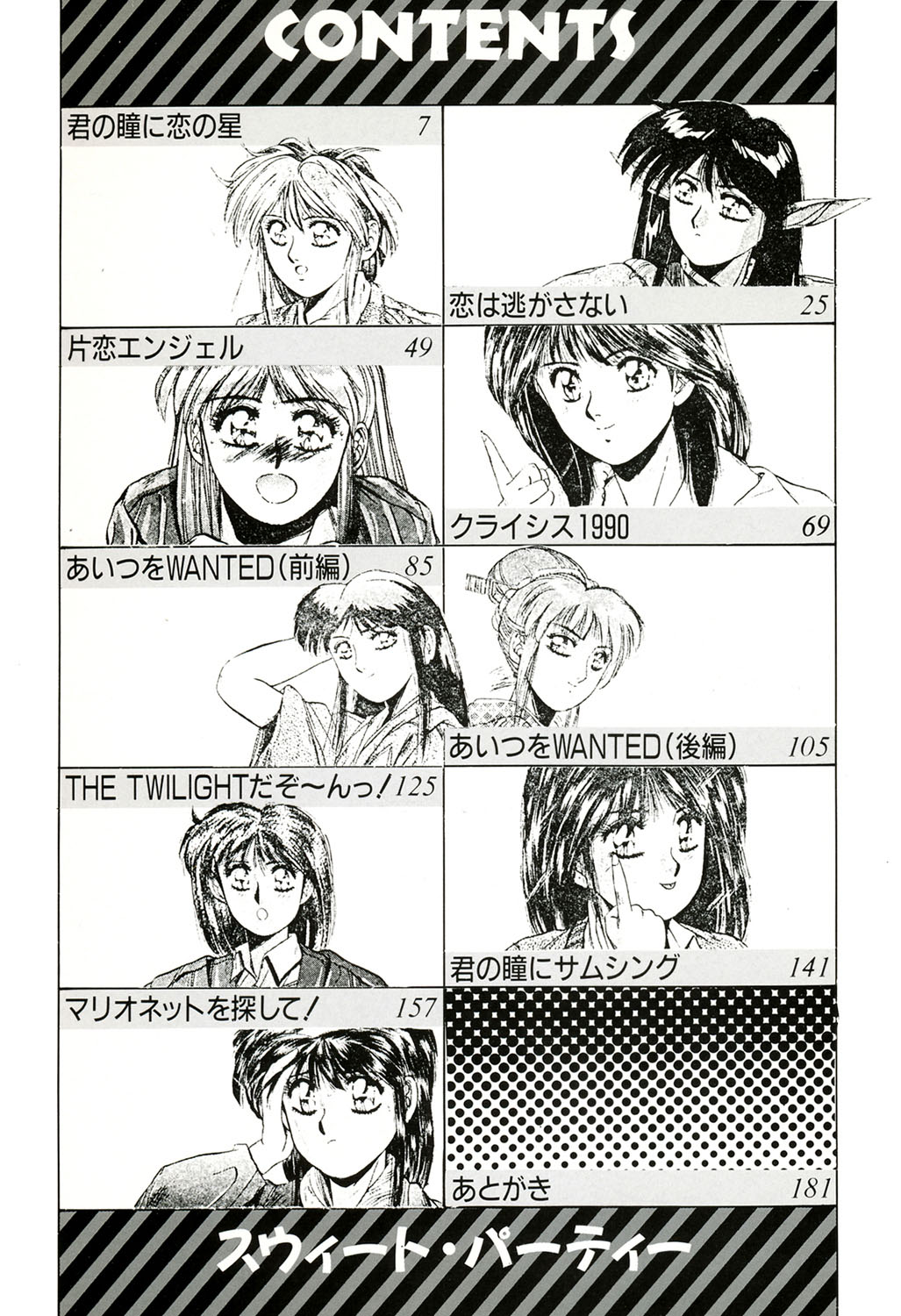 Sweet Party page 3 full