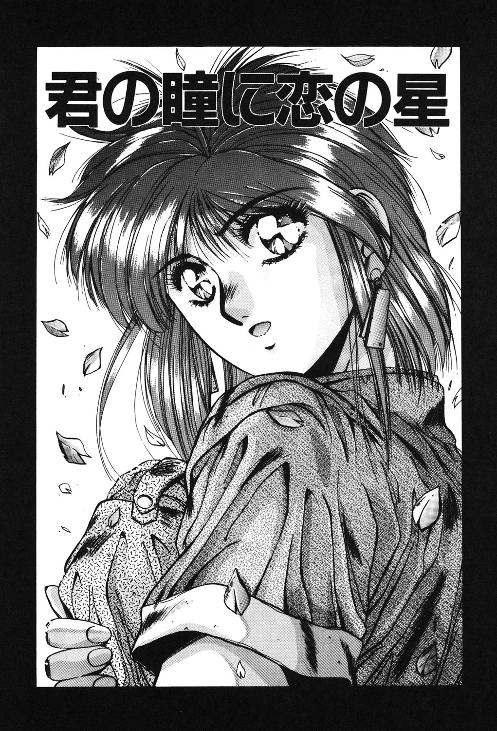 Sweet Party page 4 full