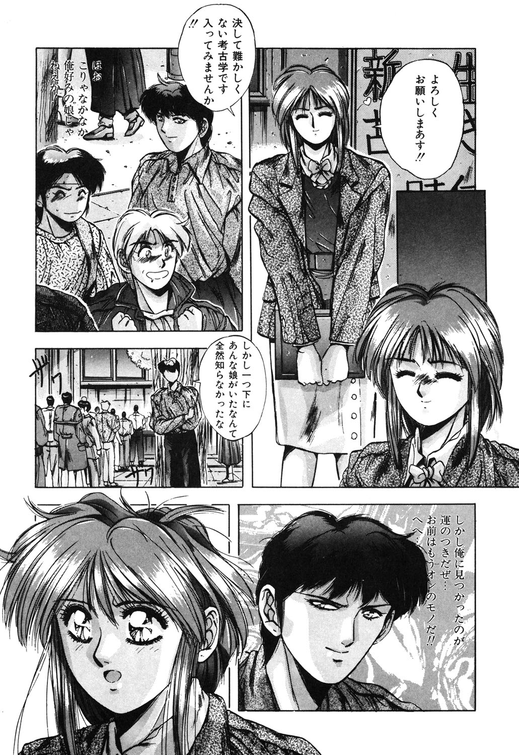 Sweet Party page 8 full