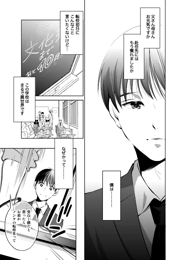 I'm Straight, I Can't Believe Anal Made Me Such A Slut! page 2 full