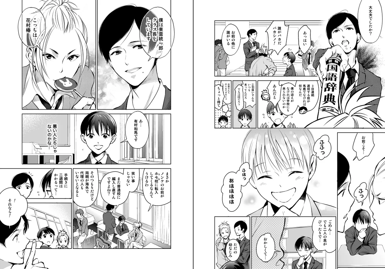 I'm Straight, I Can't Believe Anal Made Me Such A Slut! page 4 full