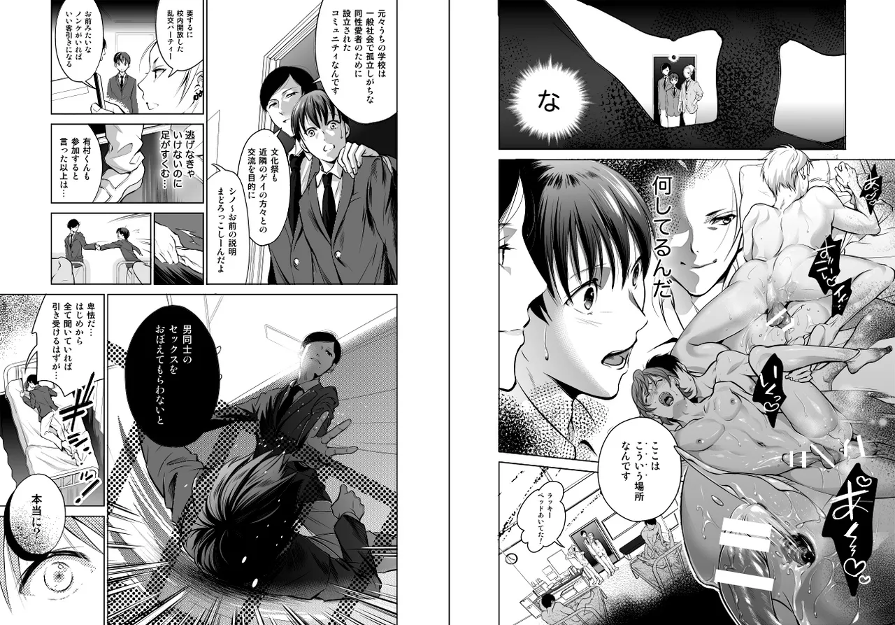 I'm Straight, I Can't Believe Anal Made Me Such A Slut! page 6 full