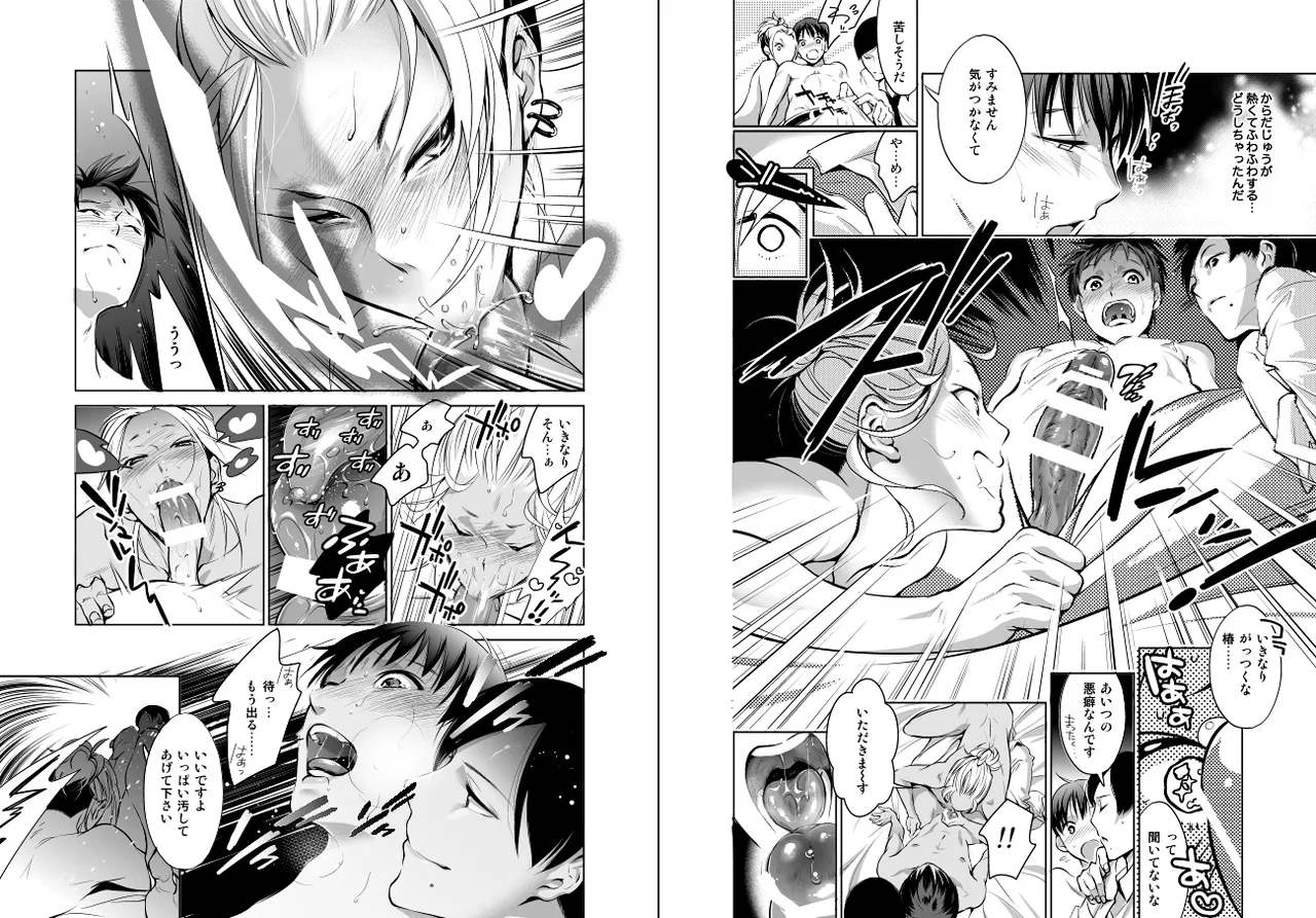 I'm Straight, I Can't Believe Anal Made Me Such A Slut! page 8 full