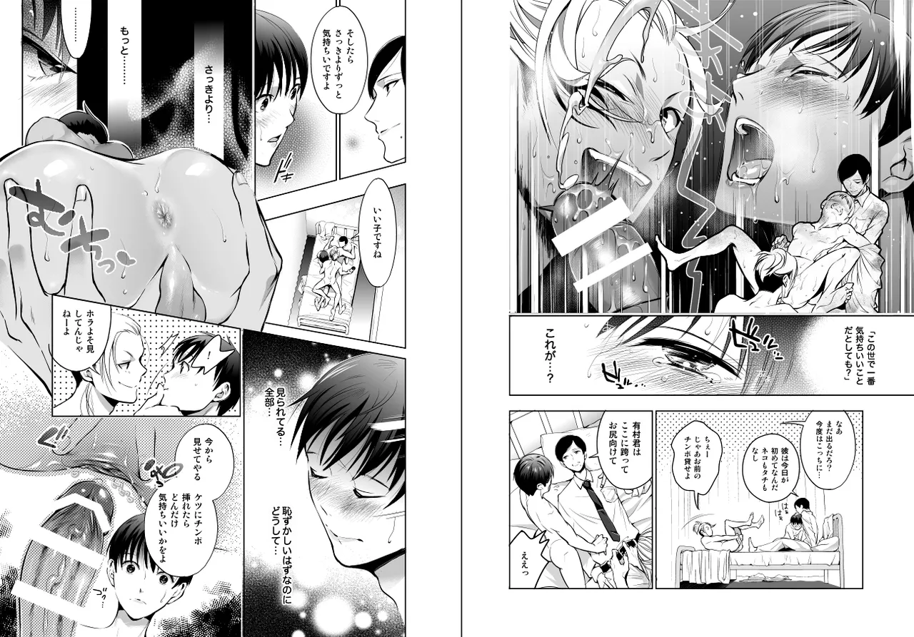 I'm Straight, I Can't Believe Anal Made Me Such A Slut! page 9 full