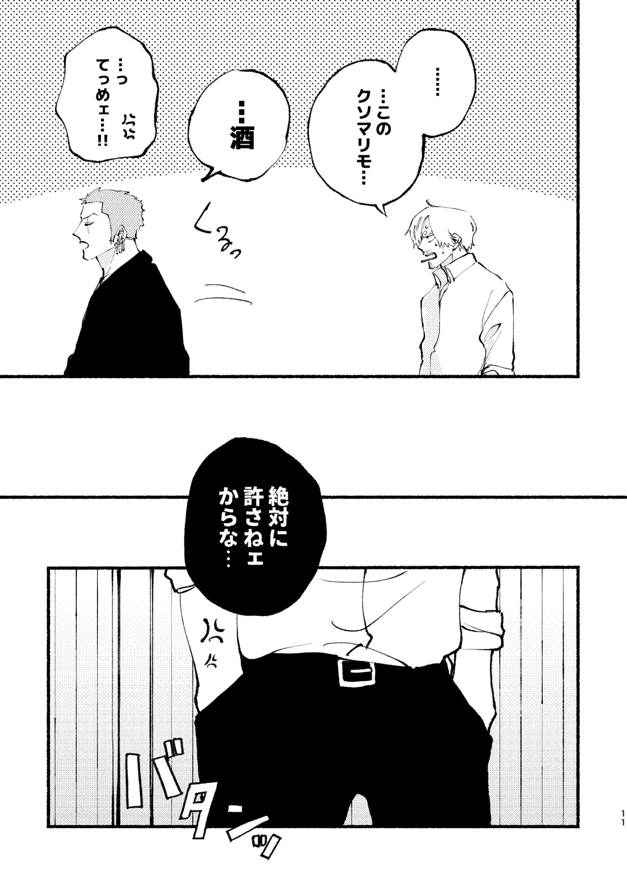 UP to YOU! page 10 full