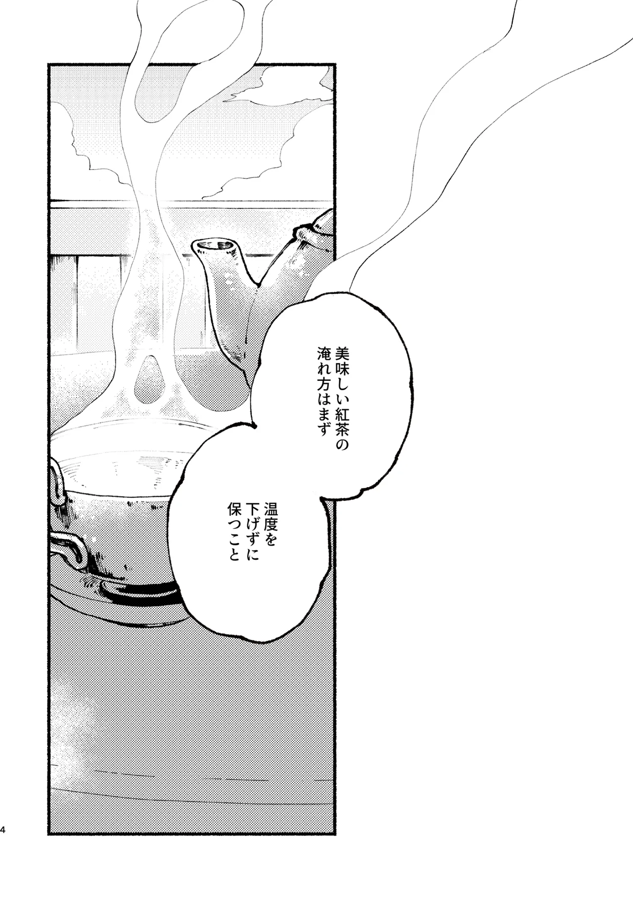 UP to YOU! page 3 full