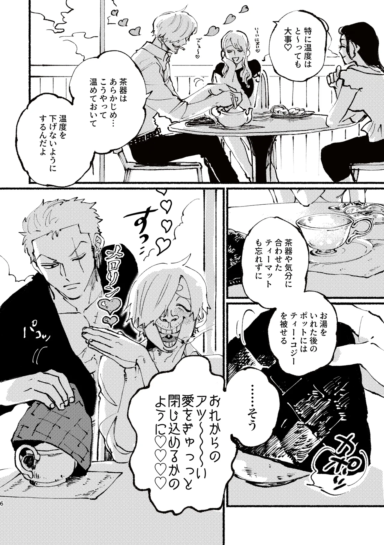 UP to YOU! page 5 full