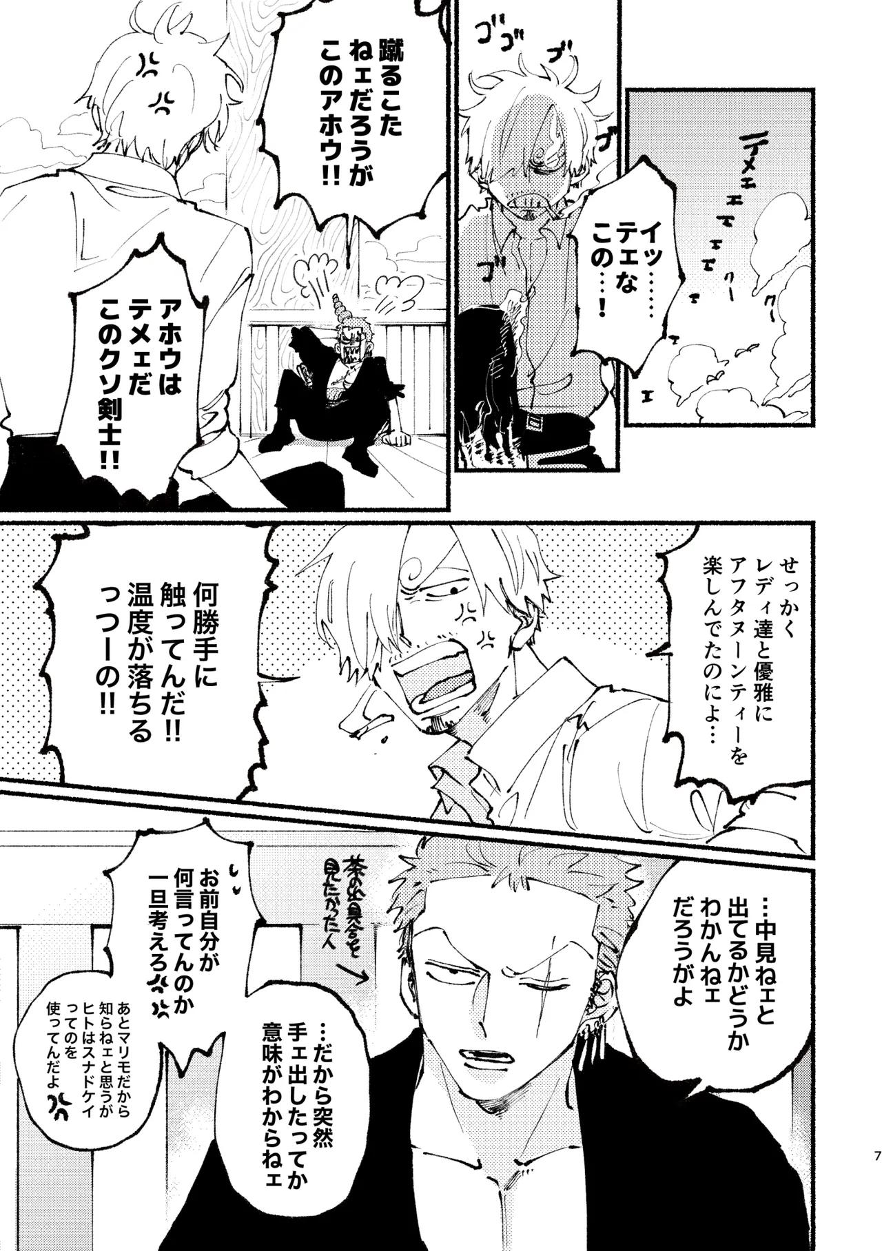 UP to YOU! page 6 full