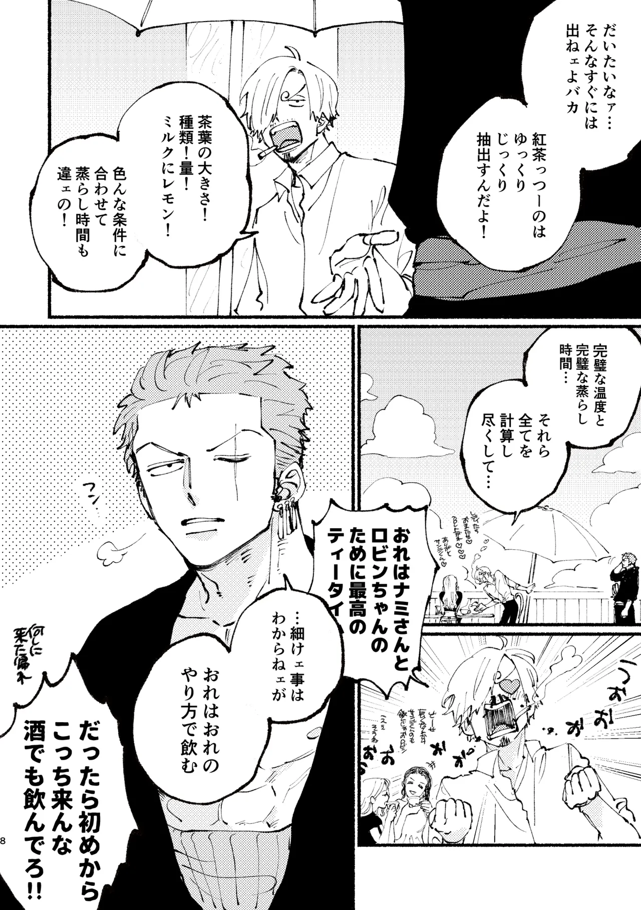 UP to YOU! page 7 full