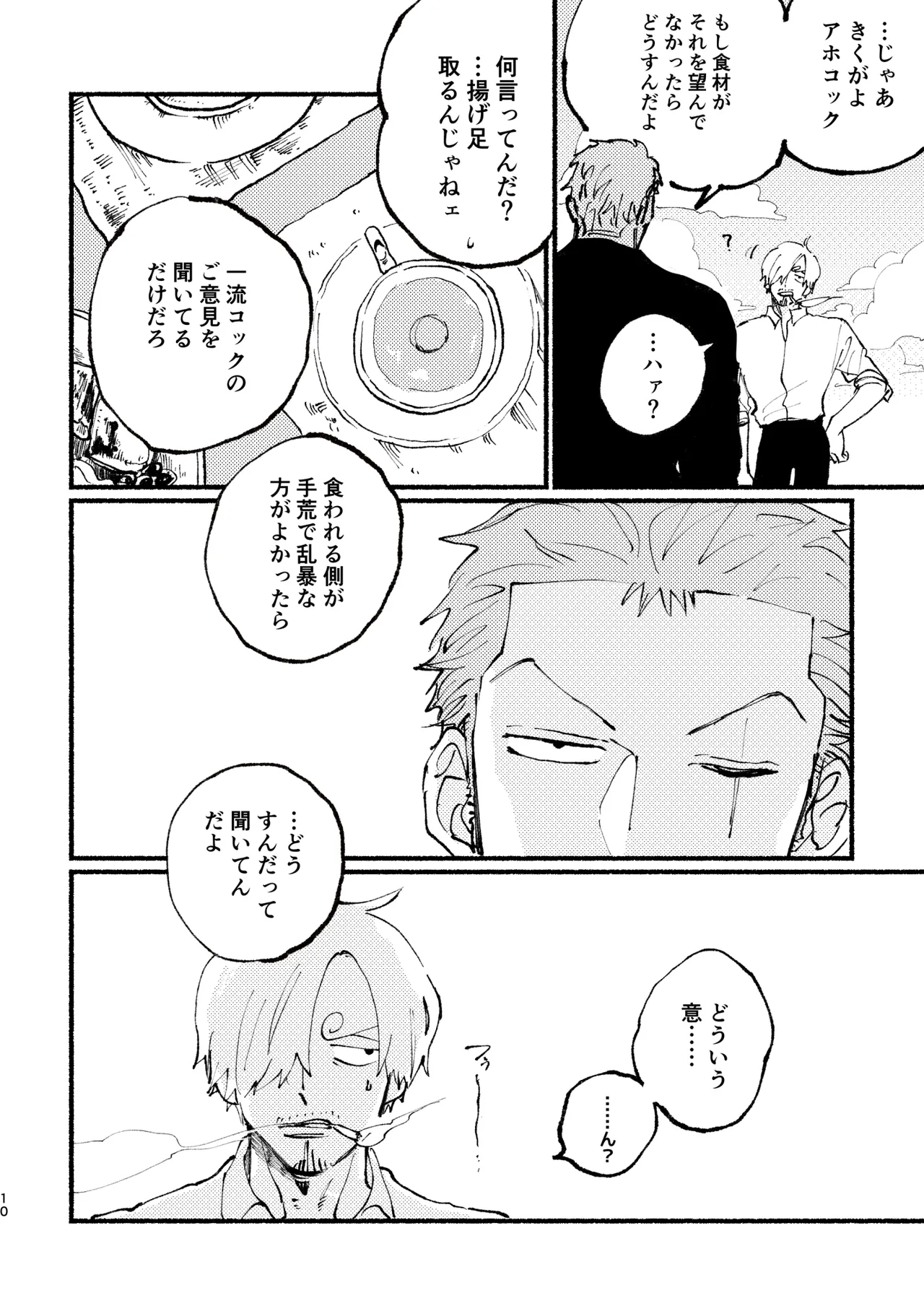 UP to YOU! page 9 full