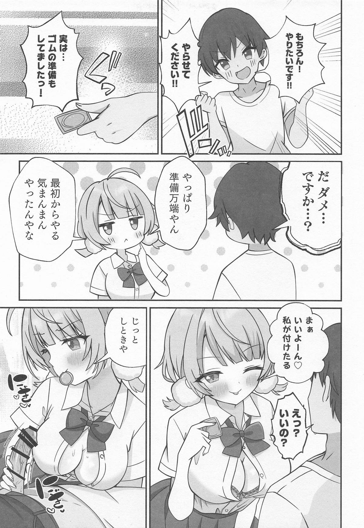 しぐれうい 癒しと快楽編 page 10 full