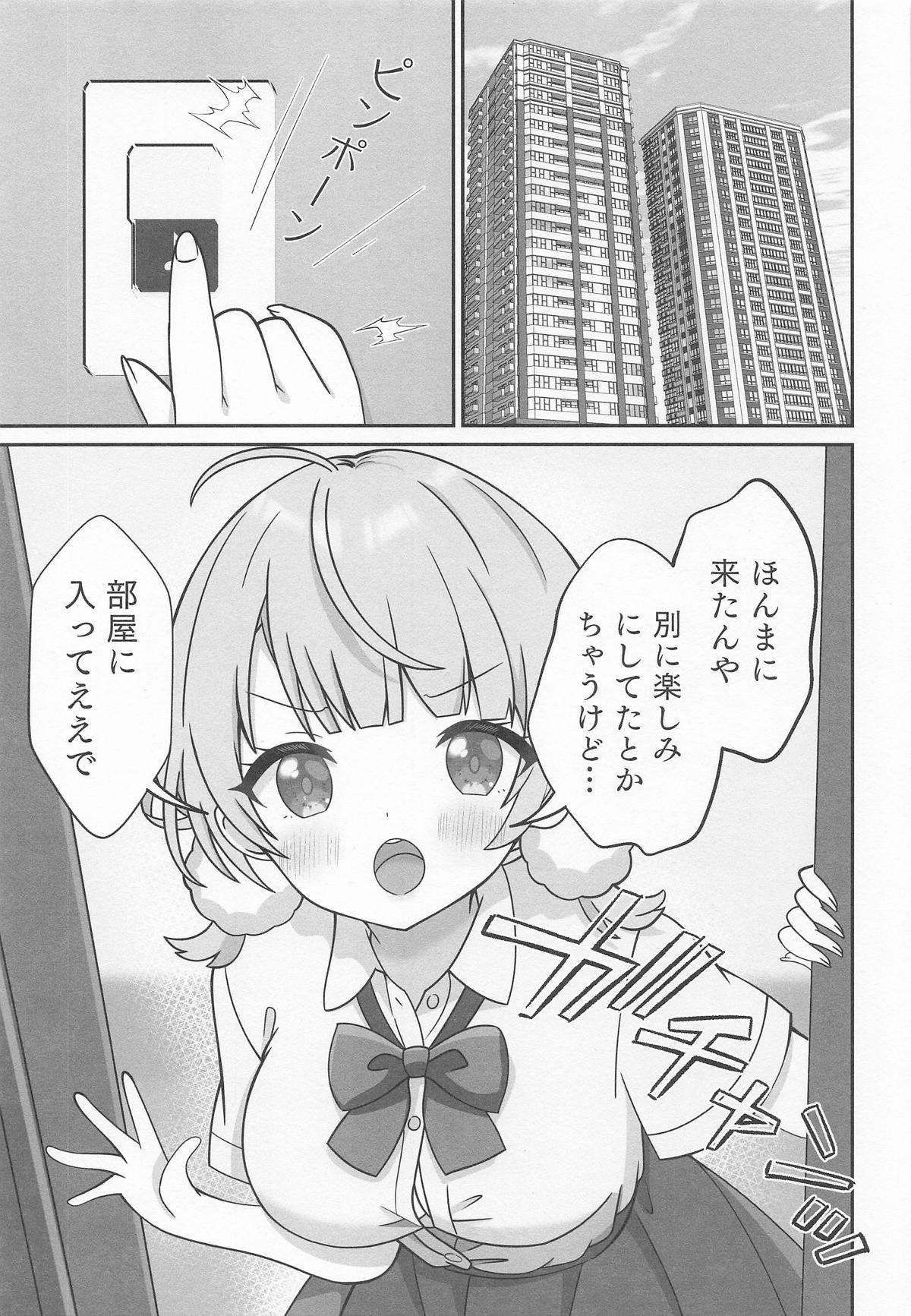 しぐれうい 癒しと快楽編 page 2 full