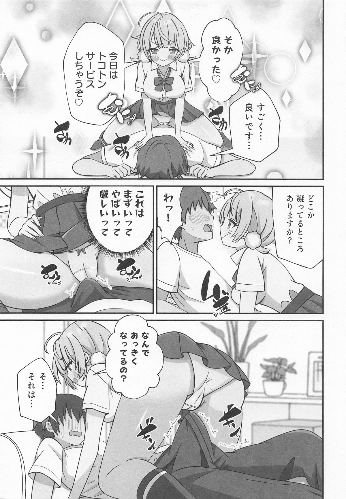 しぐれうい 癒しと快楽編 page 8 full
