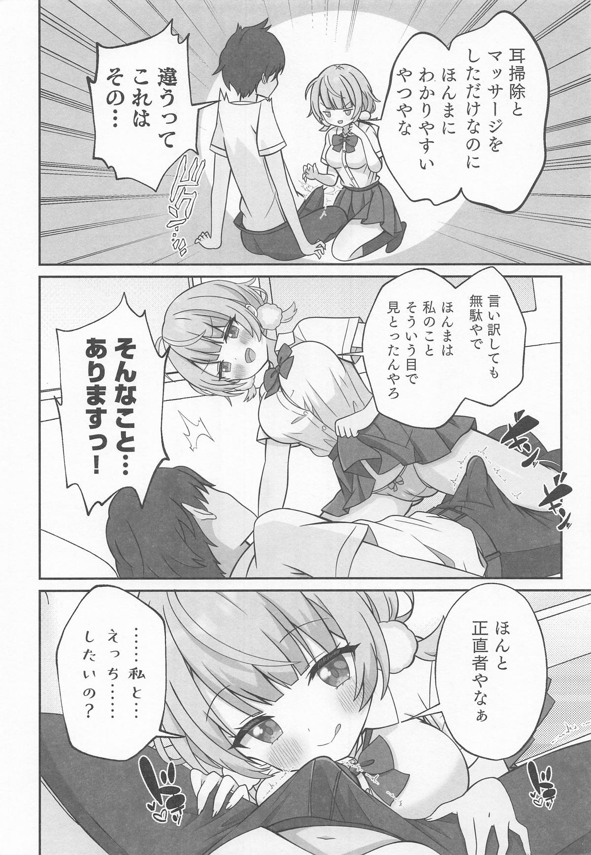 しぐれうい 癒しと快楽編 page 9 full