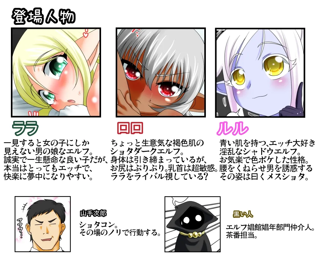 いつでも俺はオトコノコエルフとエッチがしたいんだ!!! page 2 full