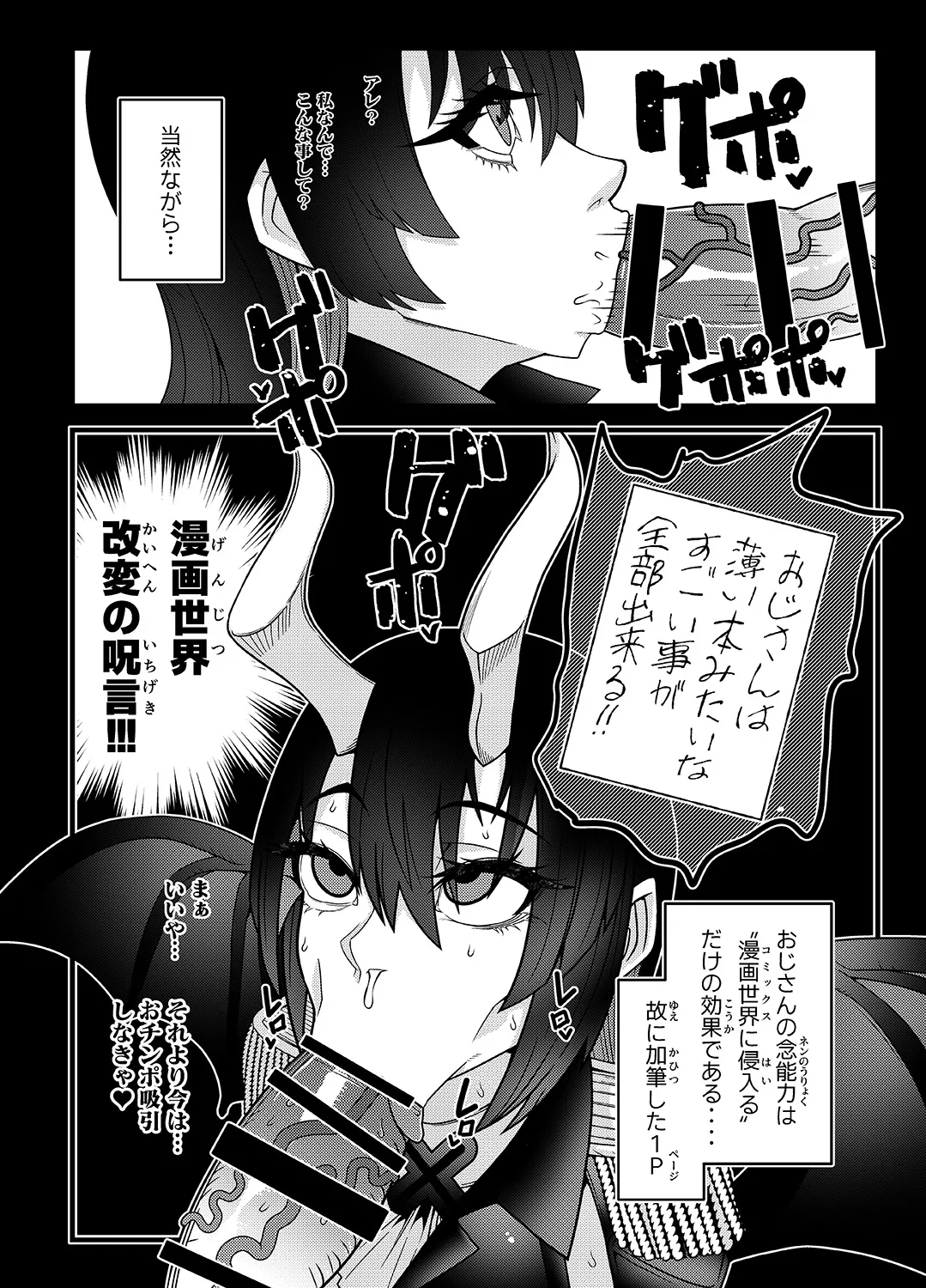 INK ANGEL page 4 full