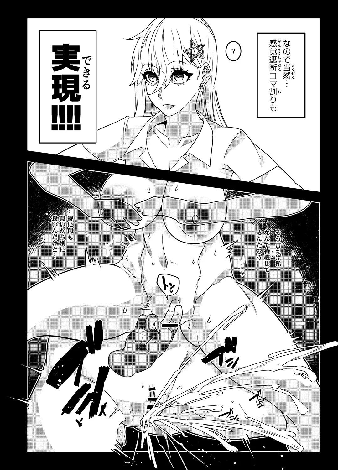 INK ANGEL page 5 full