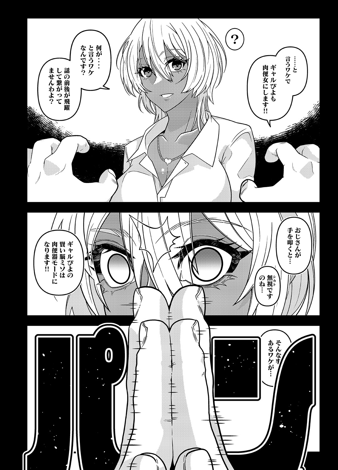 INK ANGEL page 7 full