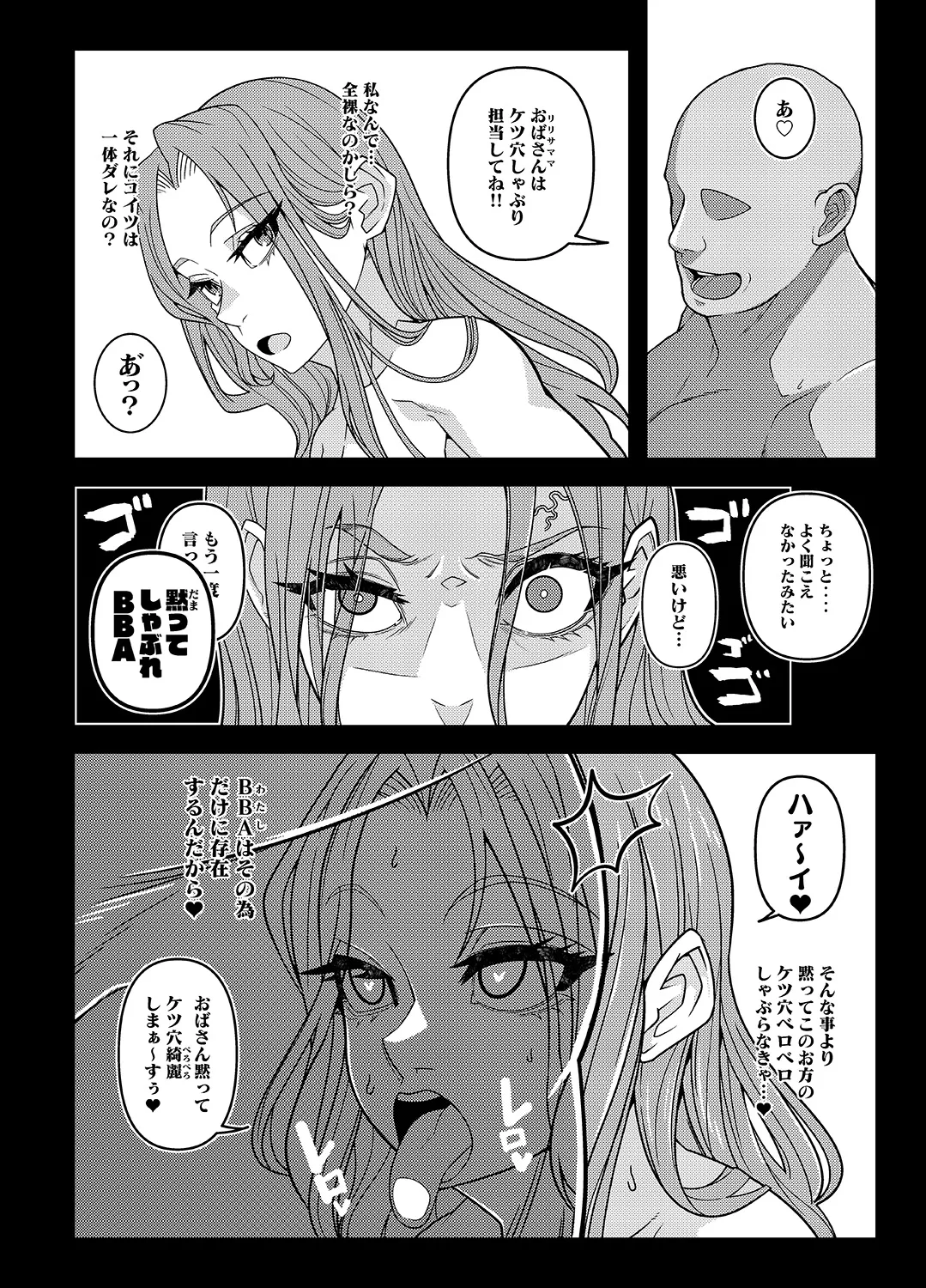 INK ANGEL page 9 full