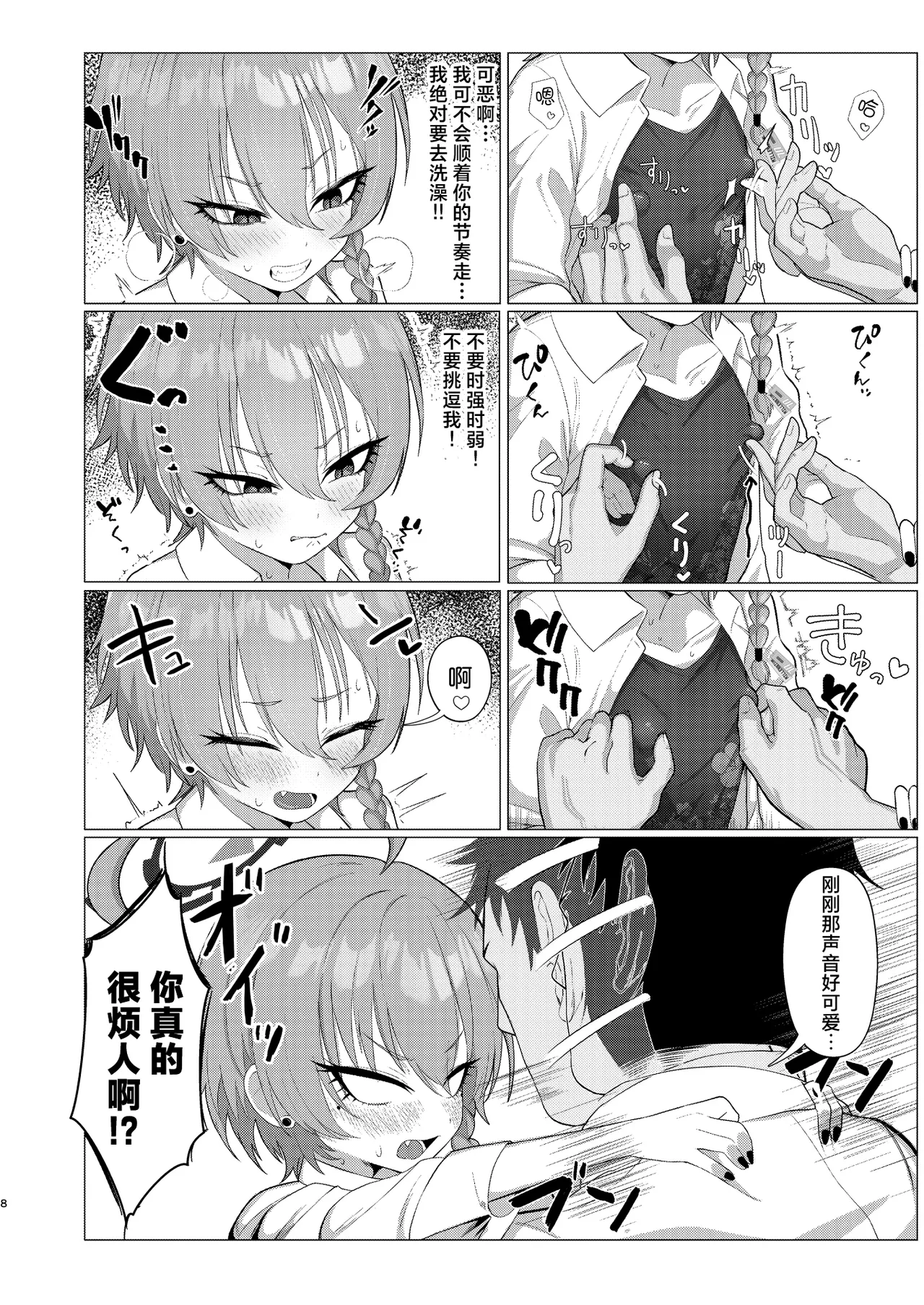 Neru to Date shite Icha Love Sex Hon | 与妮露约会卿卿我我♥性爱本 page 7 full