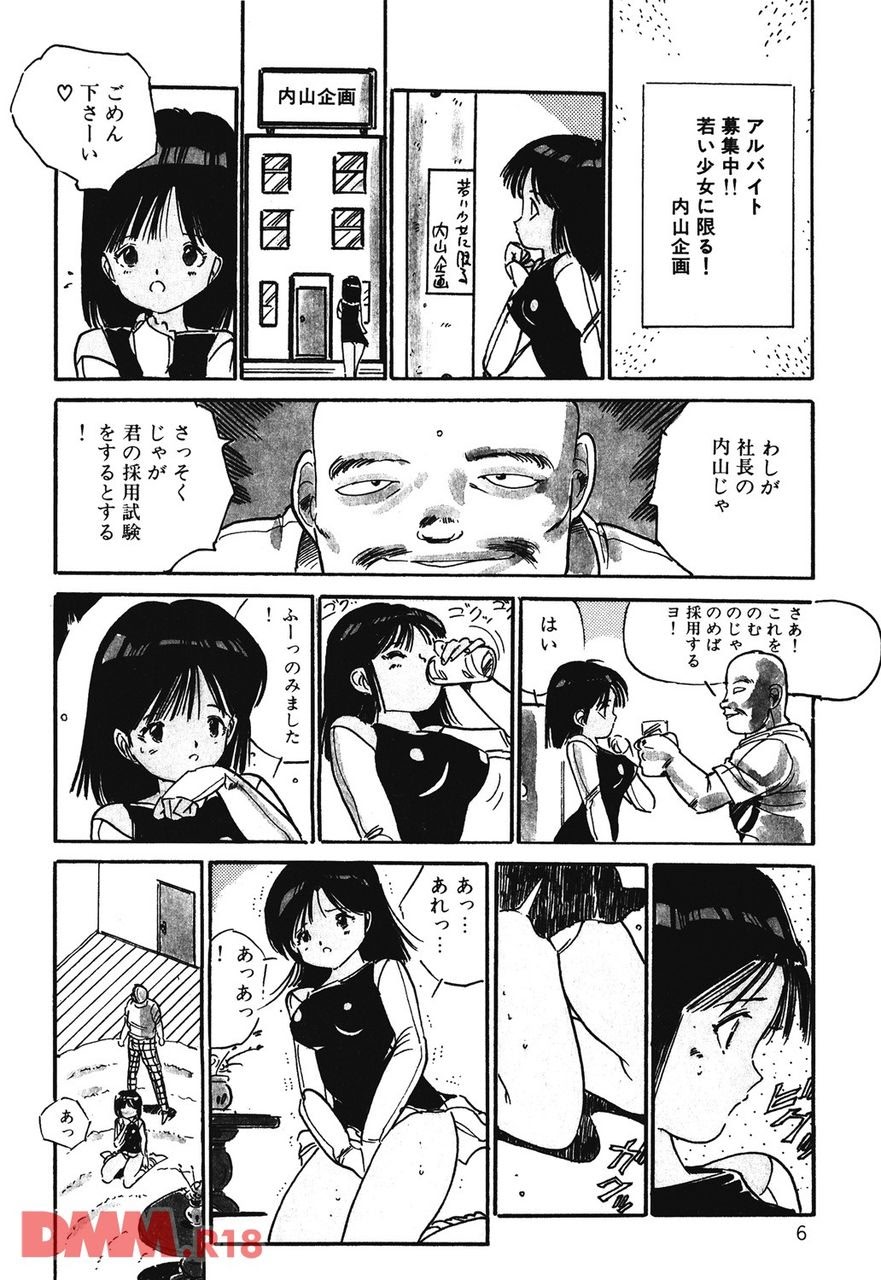 Bishoujo Doctor | Fukyoudayoun♡ page 5 full