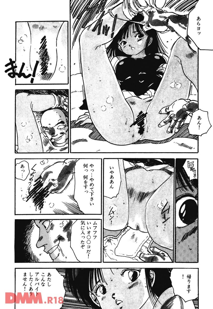 Bishoujo Doctor | Fukyoudayoun♡ page 7 full