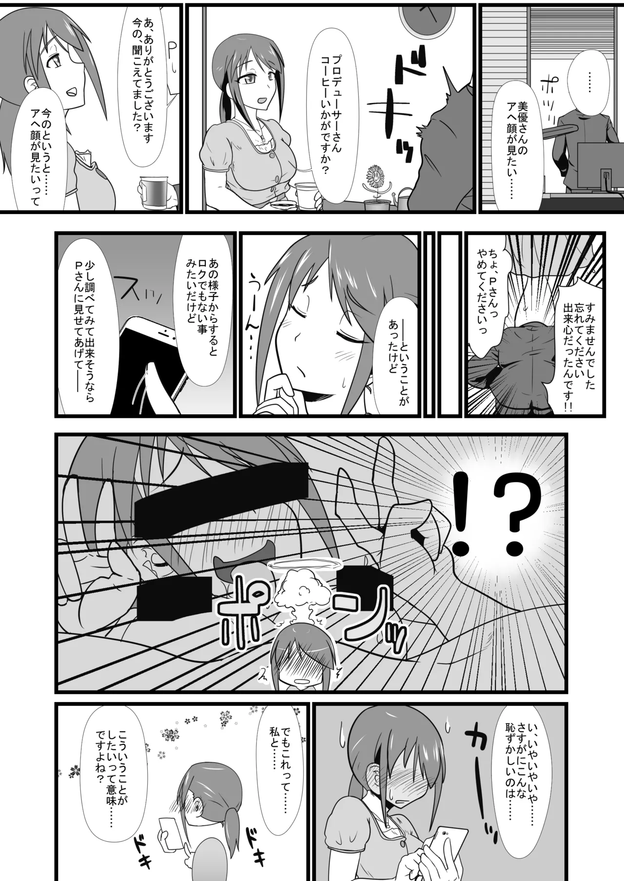 アヘ顔が見たい page 2 full