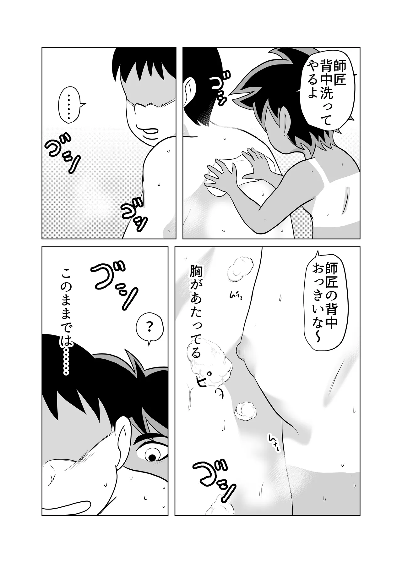 Heya ni Katte ni Isuwararete Komatteru 05 page 10 full