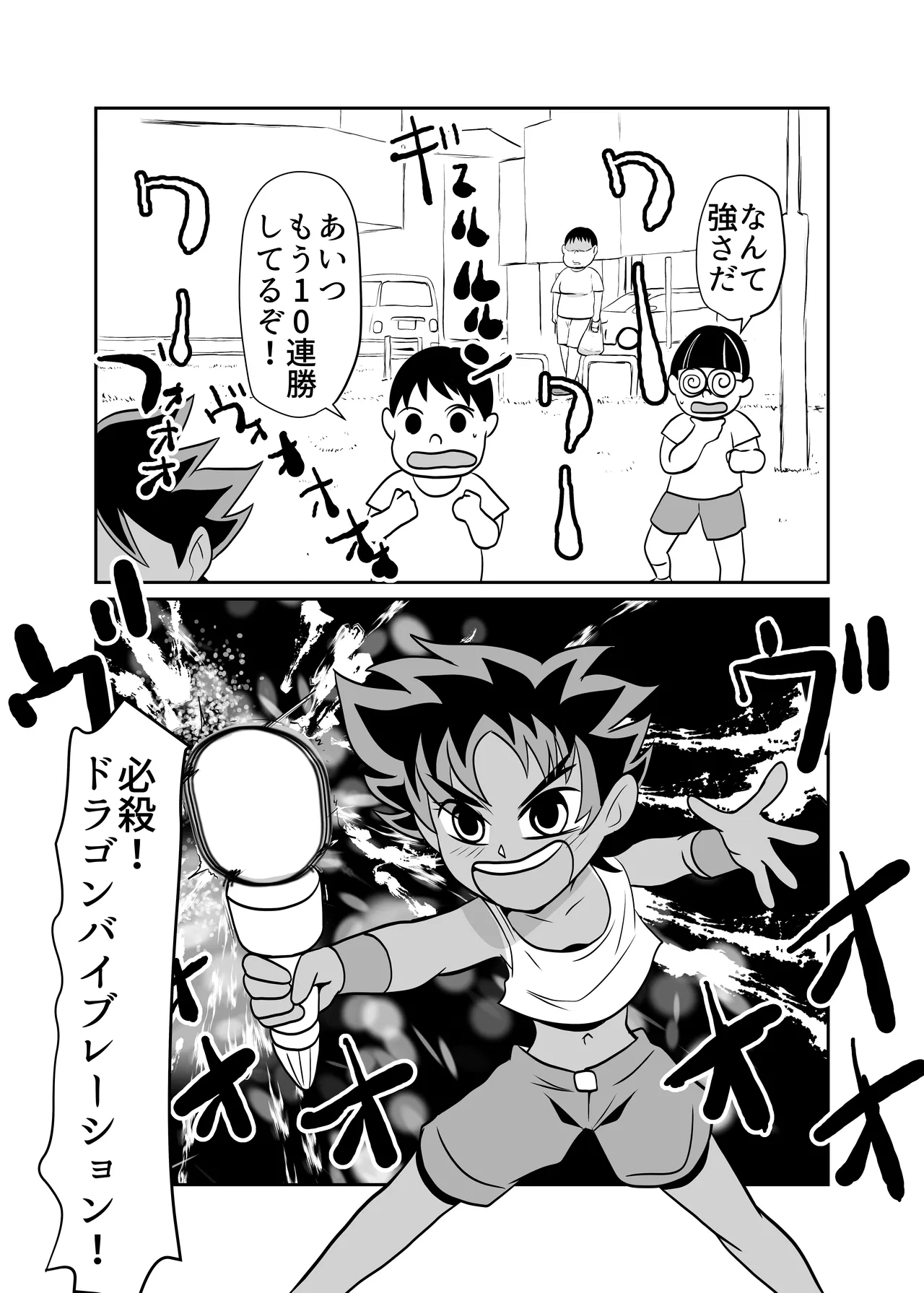 Heya ni Katte ni Isuwararete Komatteru 05 page 2 full