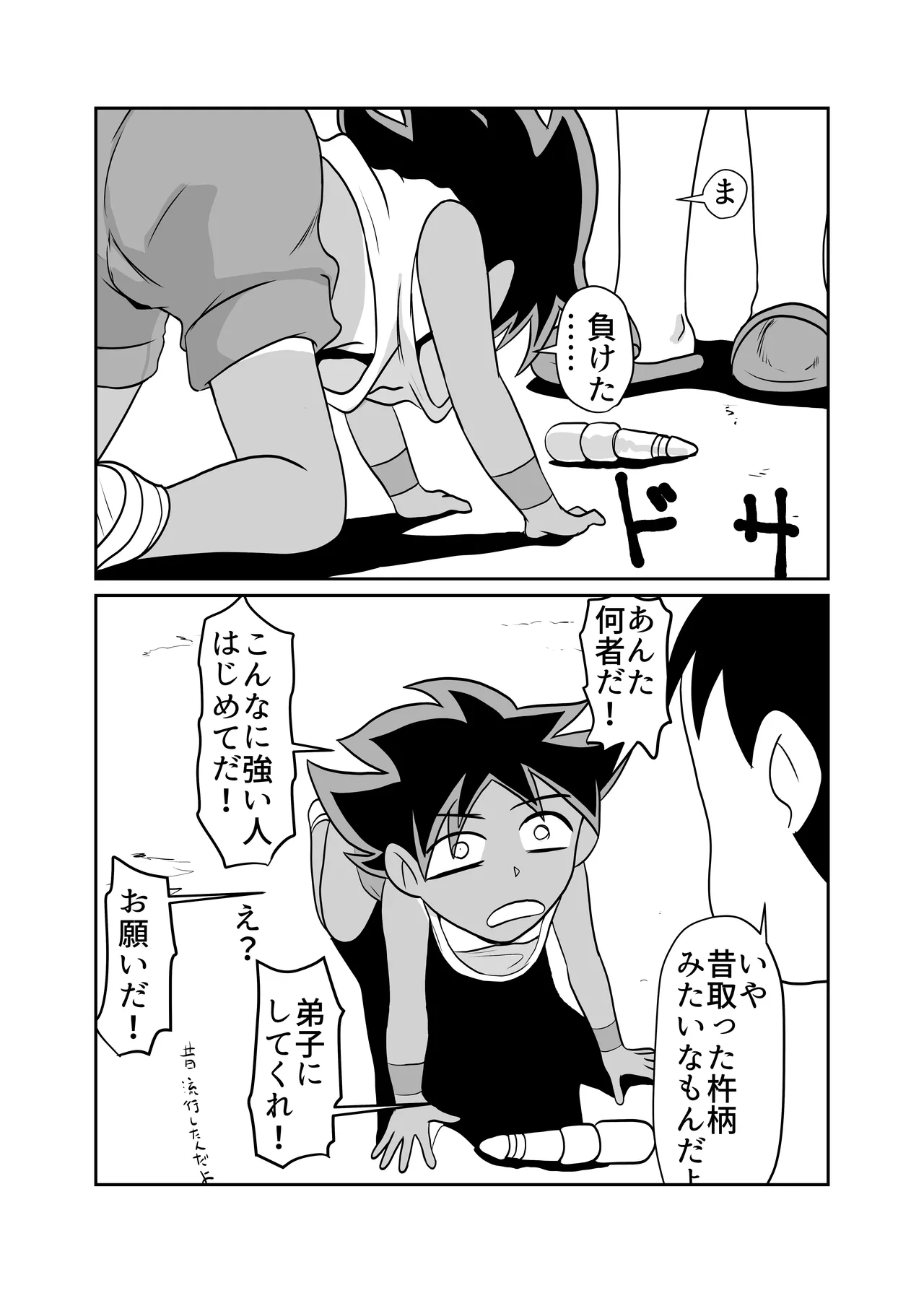 Heya ni Katte ni Isuwararete Komatteru 05 page 5 full