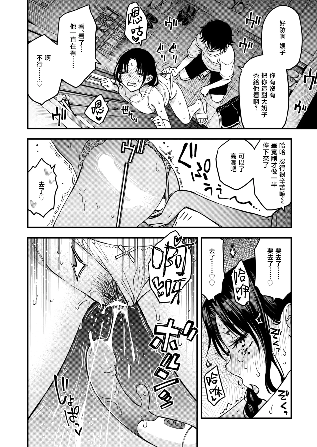 Nee-chan, Onaho ni Natte yo. Kouhen | 嫂子、来当我的飞机杯吧。后篇 page 5 full
