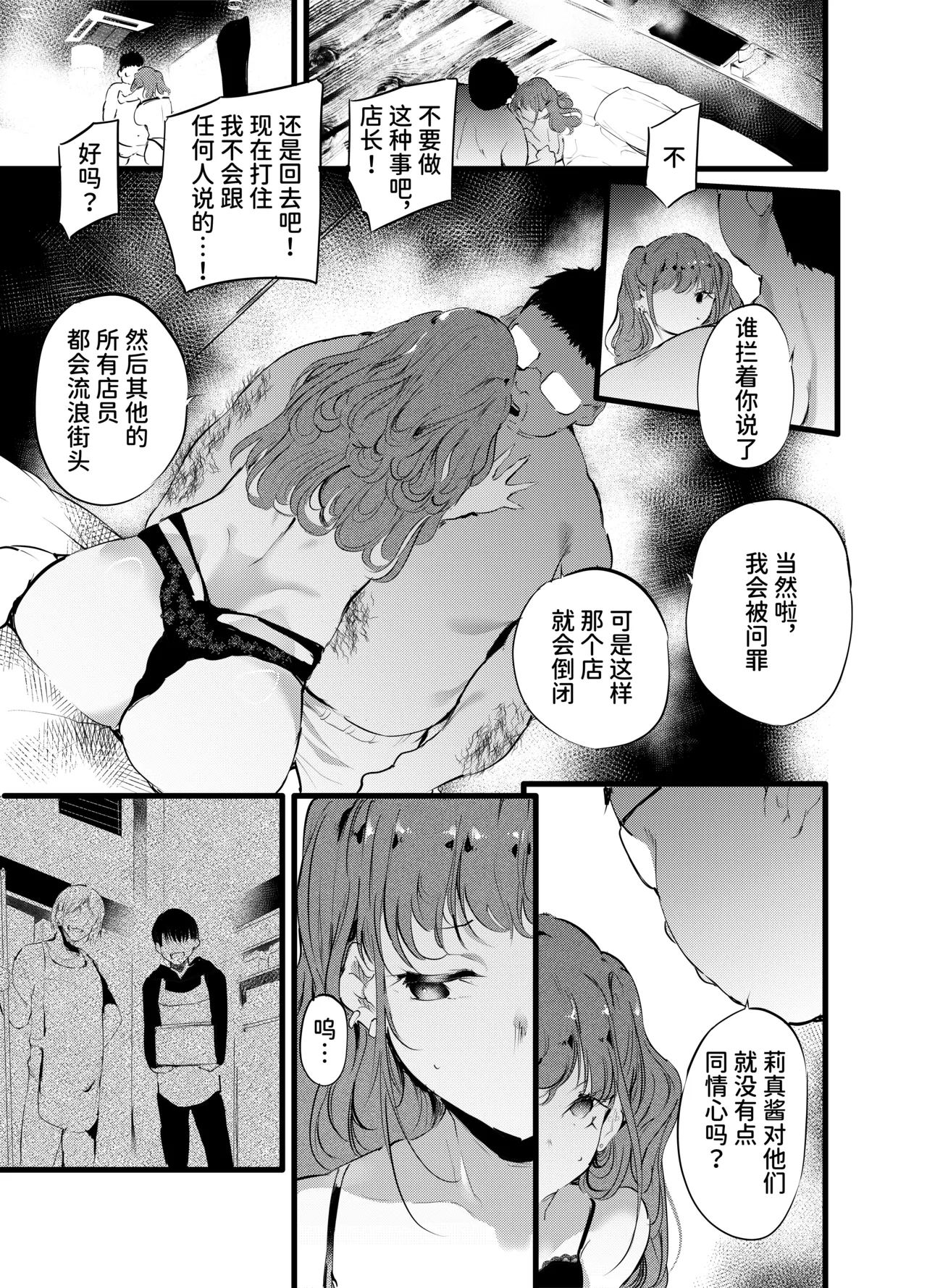 Otaku ni Rikai Aru Gal Yome ga Ota-shop Tenchou ni NTRreru Hanashi page 10 full