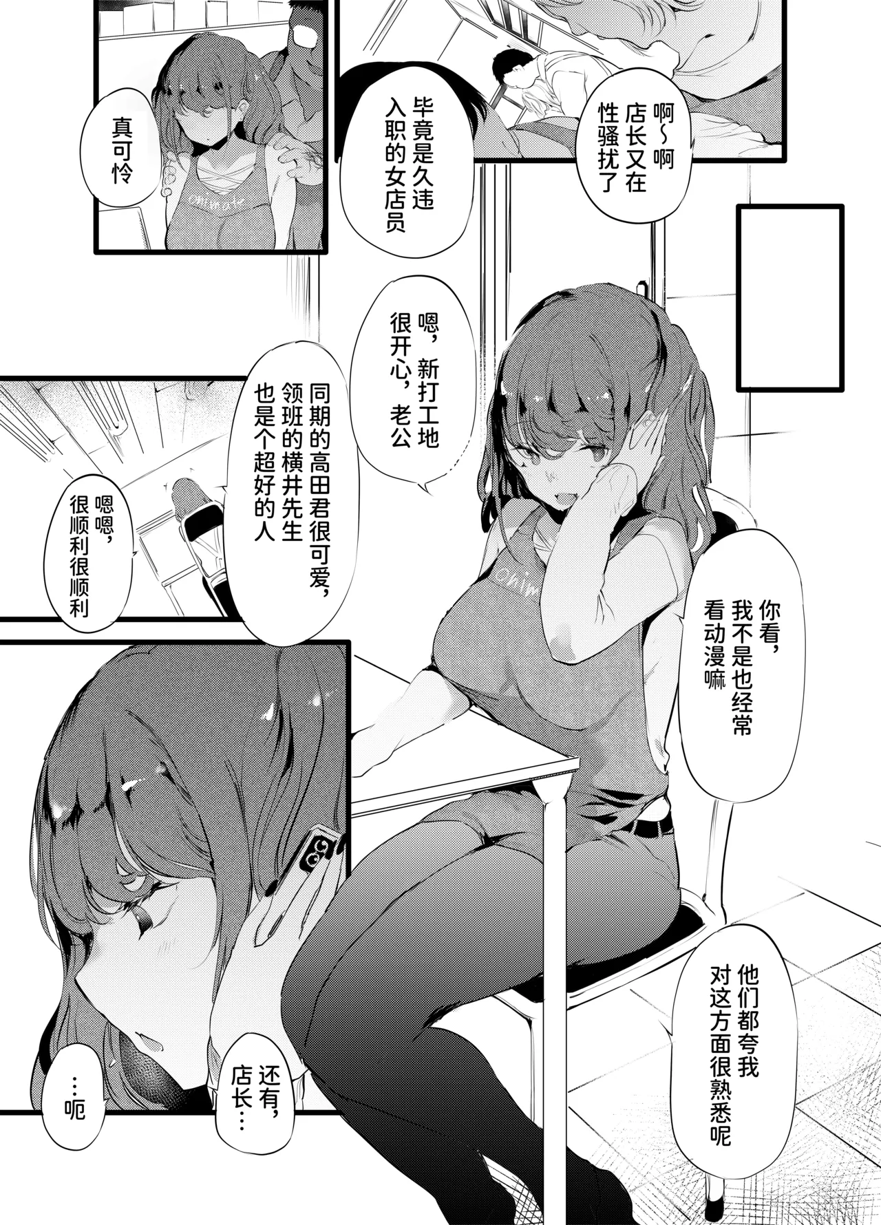 Otaku ni Rikai Aru Gal Yome ga Ota-shop Tenchou ni NTRreru Hanashi page 4 full