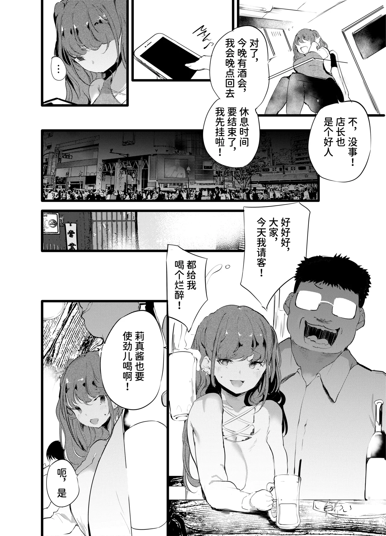 Otaku ni Rikai Aru Gal Yome ga Ota-shop Tenchou ni NTRreru Hanashi page 5 full