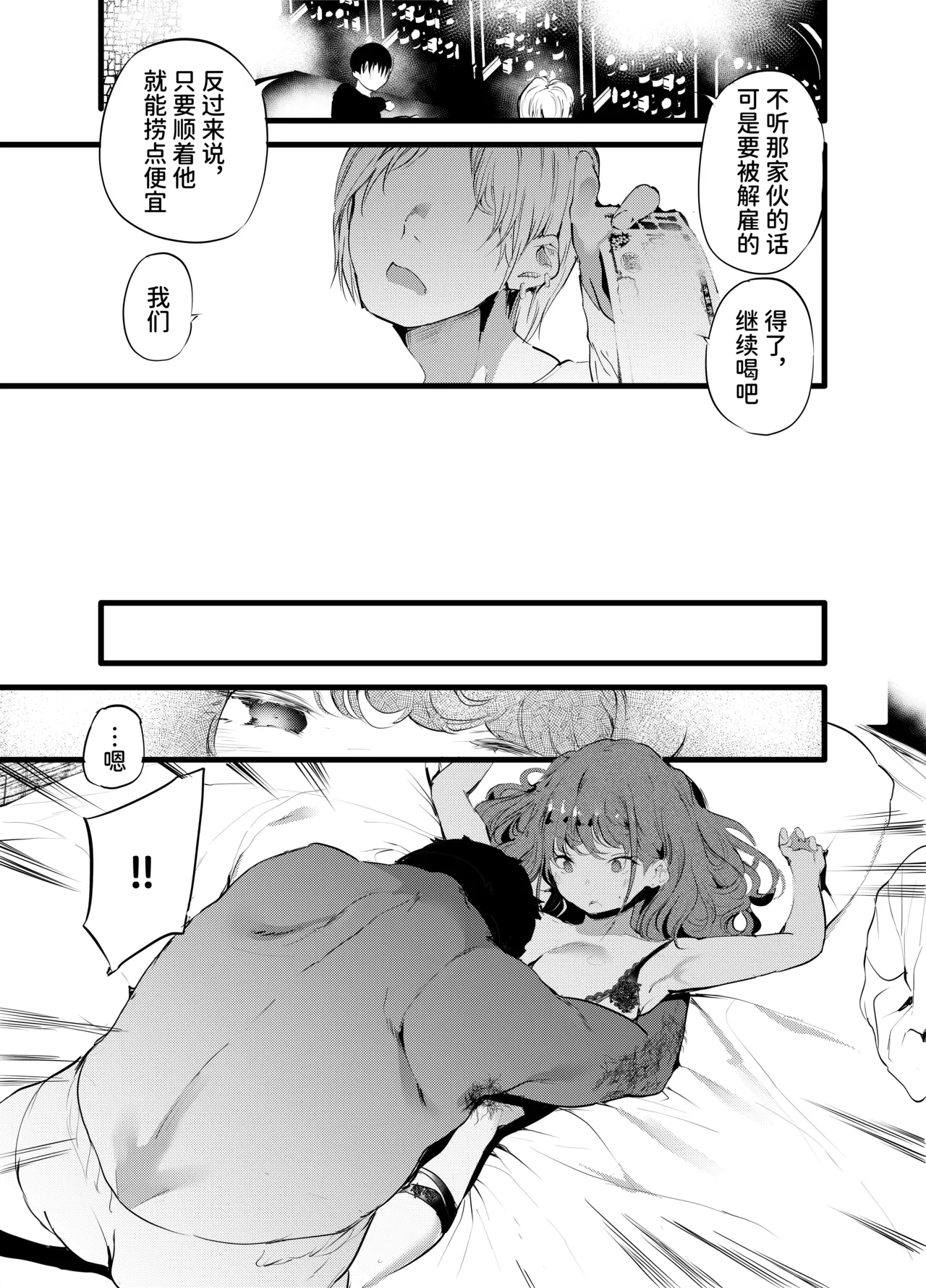 Otaku ni Rikai Aru Gal Yome ga Ota-shop Tenchou ni NTRreru Hanashi page 8 full