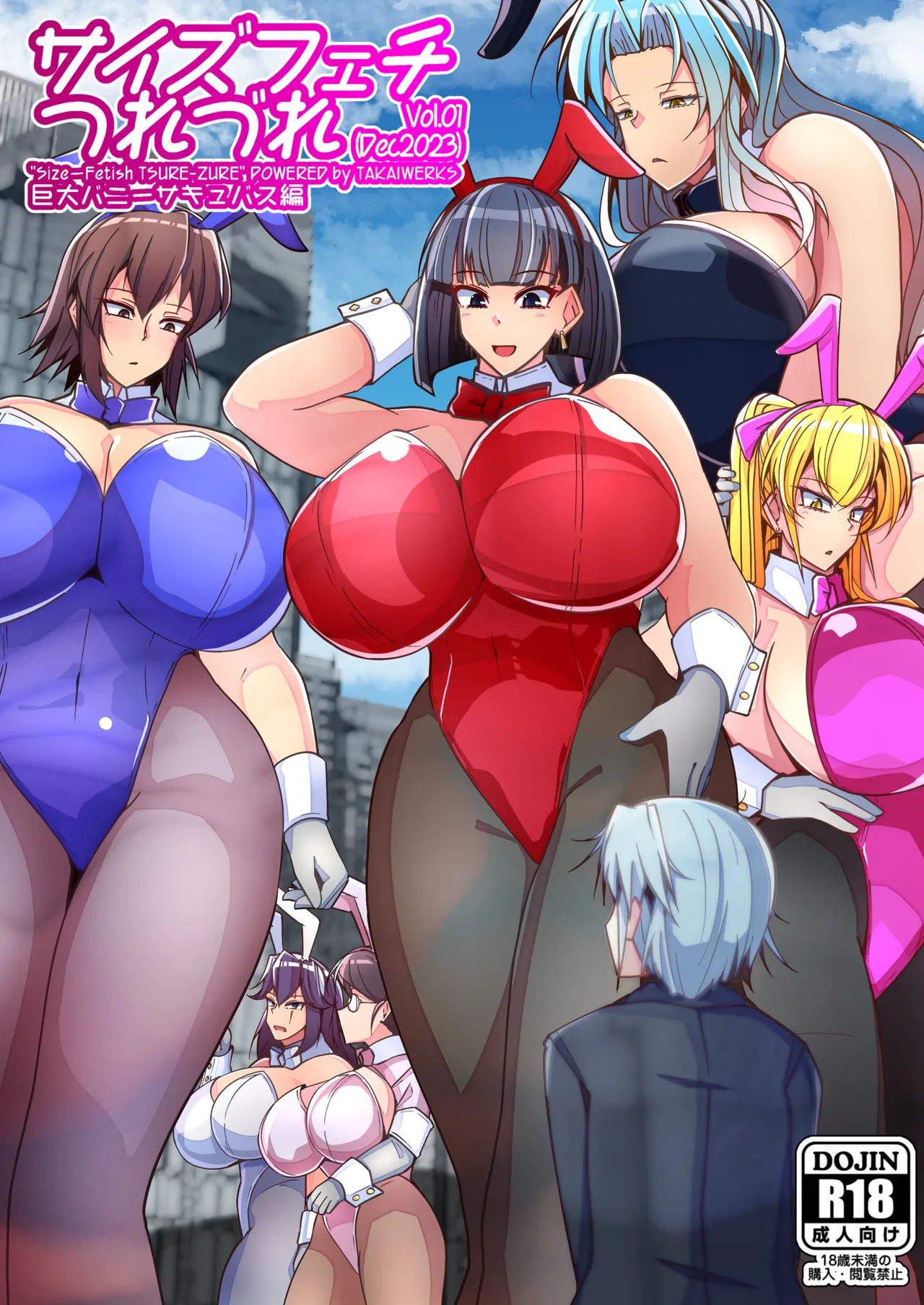 SIZE FETISH Tsurezure Vol1 page 1 full