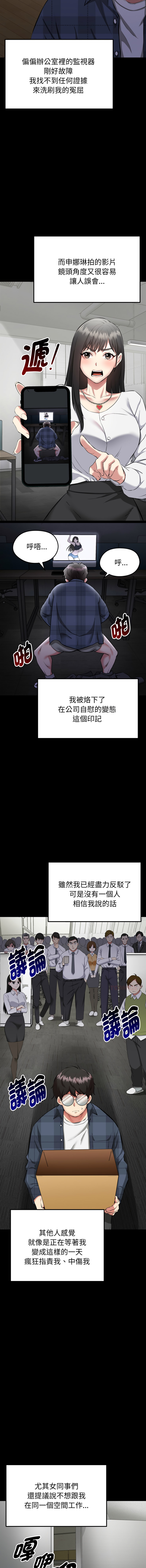 超真实征服游戏 | 启动复仇系统 | 超真實征服遊戲 | 啟動復仇系統 1-4 page 10 full